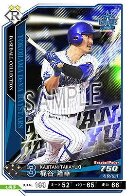 梶谷 隆幸 R 【201812-AP02-DB003】